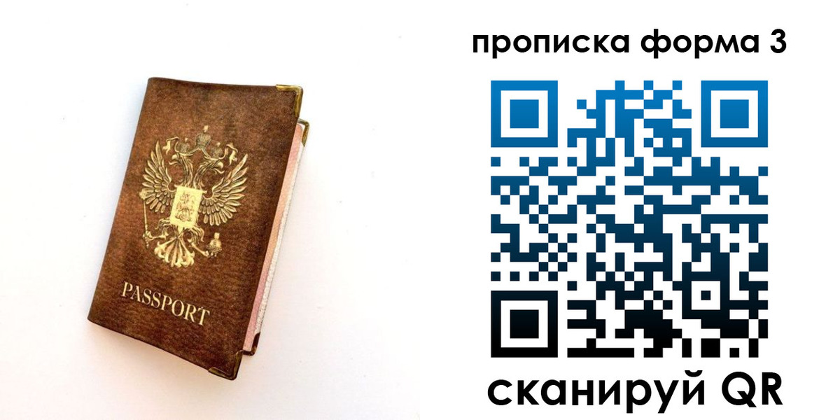 регистрация в Арсеньеве