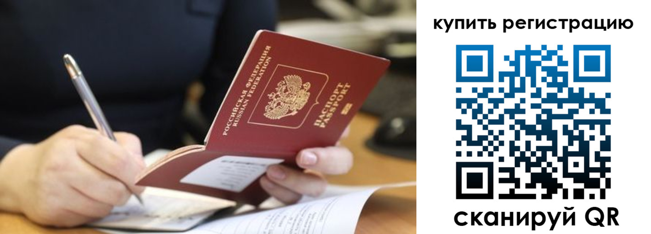 прописка гарантия в Арсеньеве
