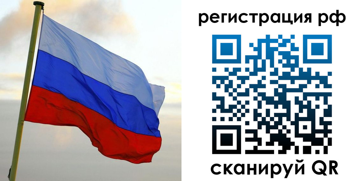 прописка ребенка в Арсеньеве