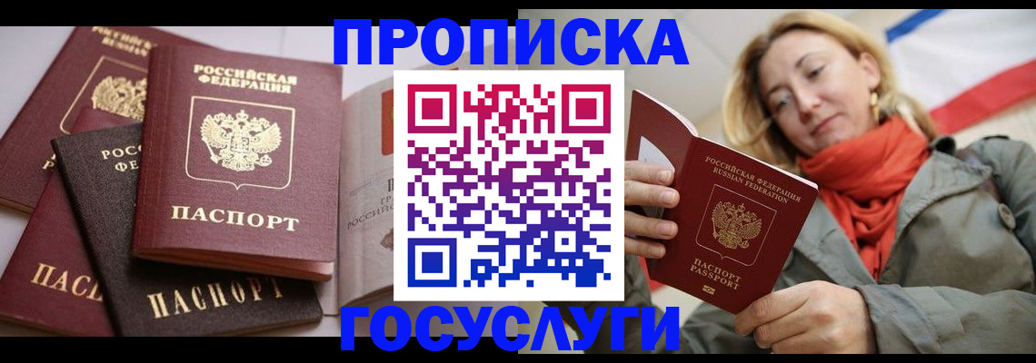 временная регистрация законно в Арсеньеве