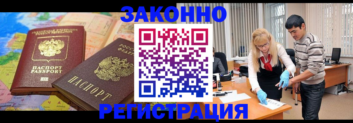 прописка для школы в Арсеньеве