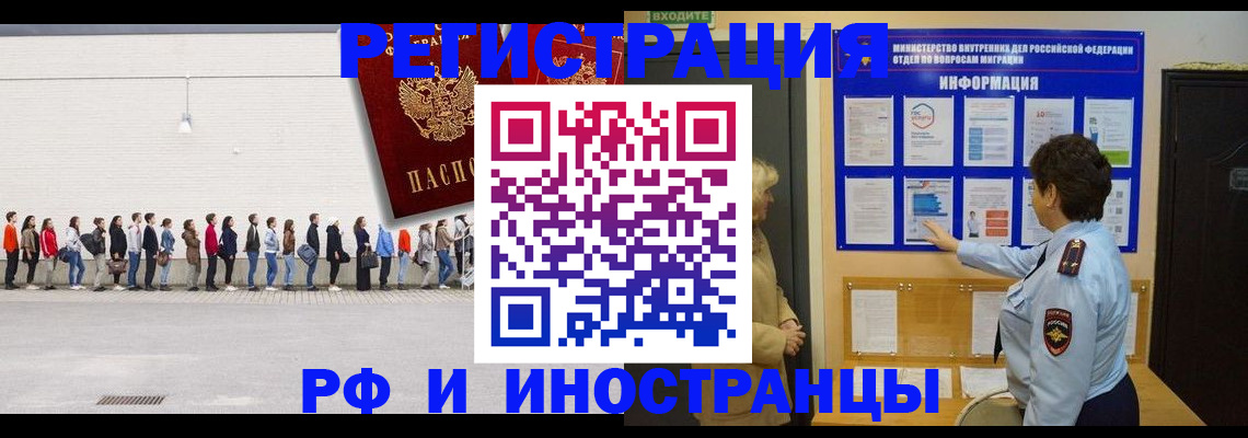 временная регистрация законно в Арсеньеве