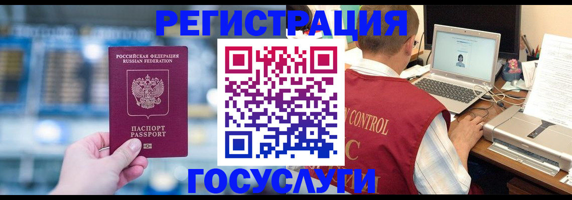 прописка ребенка в Арсеньеве