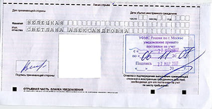 временная регистрация в Арсеньеве